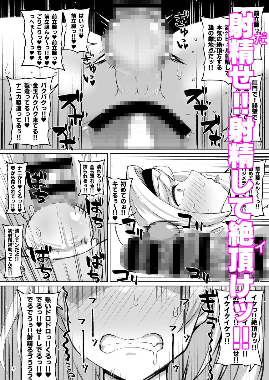 サンプル画像3:ディックガールジータちゃんは女だけど男にして女になる(眼ん月堂) [d_257864]