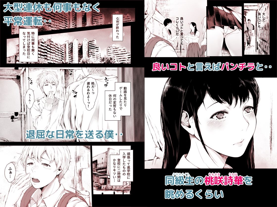 サンプル画像1:僕がヤリチンになったワケ(夜のバンド) [d_257865]