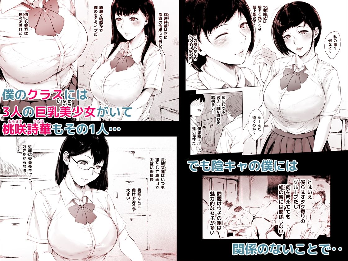 サンプル画像2:僕がヤリチンになったワケ(夜のバンド) [d_257865]