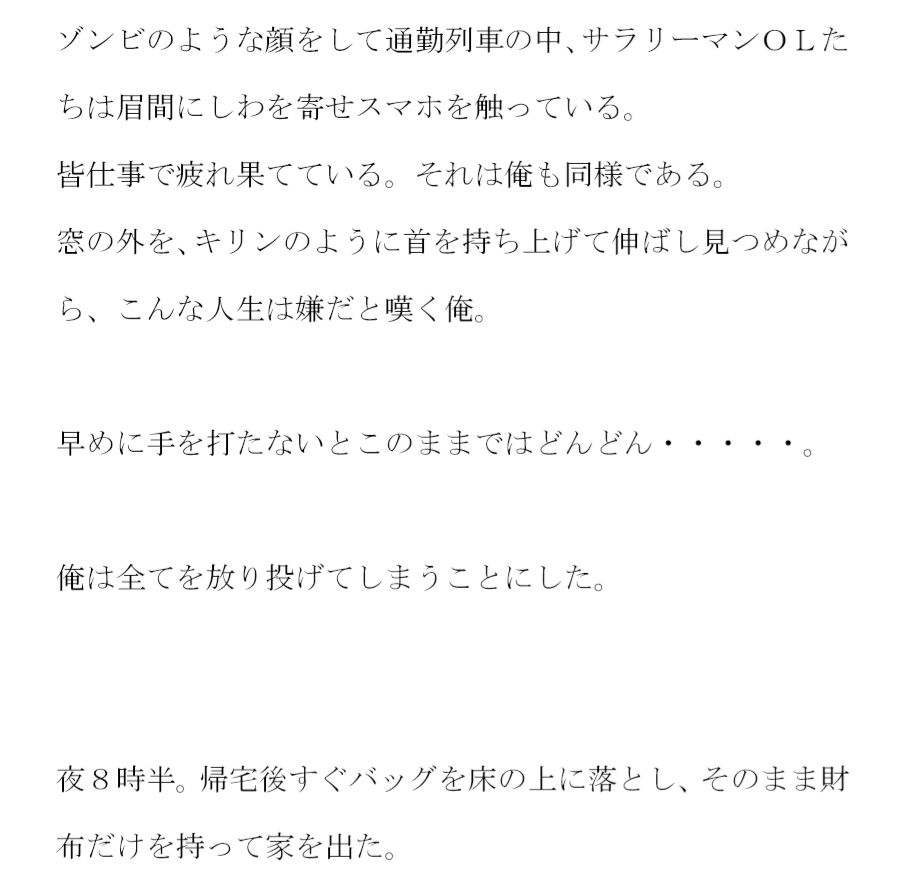 サンプル画像1:全てを放り投げてたどり着いた湖（みずうみ） 幼馴染がそこにいて・・・・・(逢瀬のひび) [d_257880]