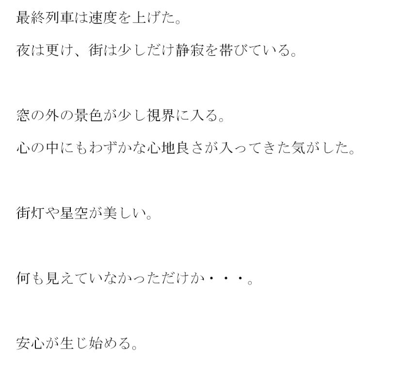 サンプル画像3:全てを放り投げてたどり着いた湖（みずうみ） 幼馴染がそこにいて・・・・・(逢瀬のひび) [d_257880]