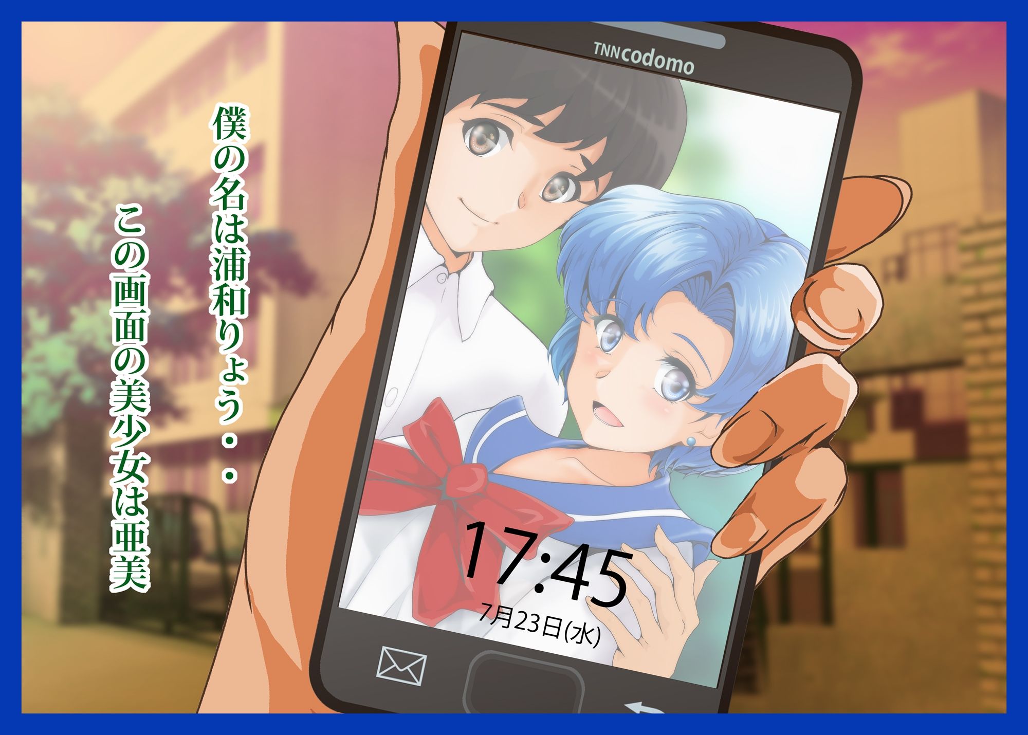 サンプル画像1:水星が堕ちる時！III(おとこじゅく) [d_257885]