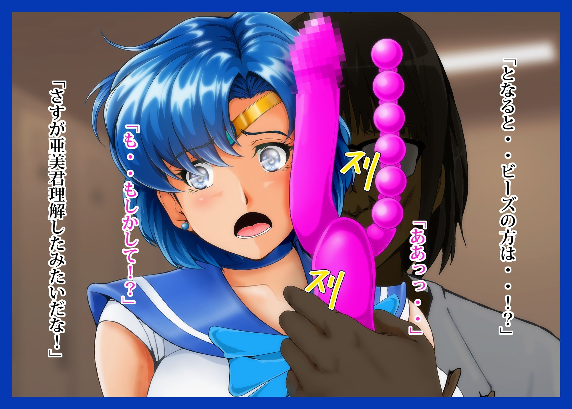 サンプル画像6:水星が堕ちる時！III(おとこじゅく) [d_257885]