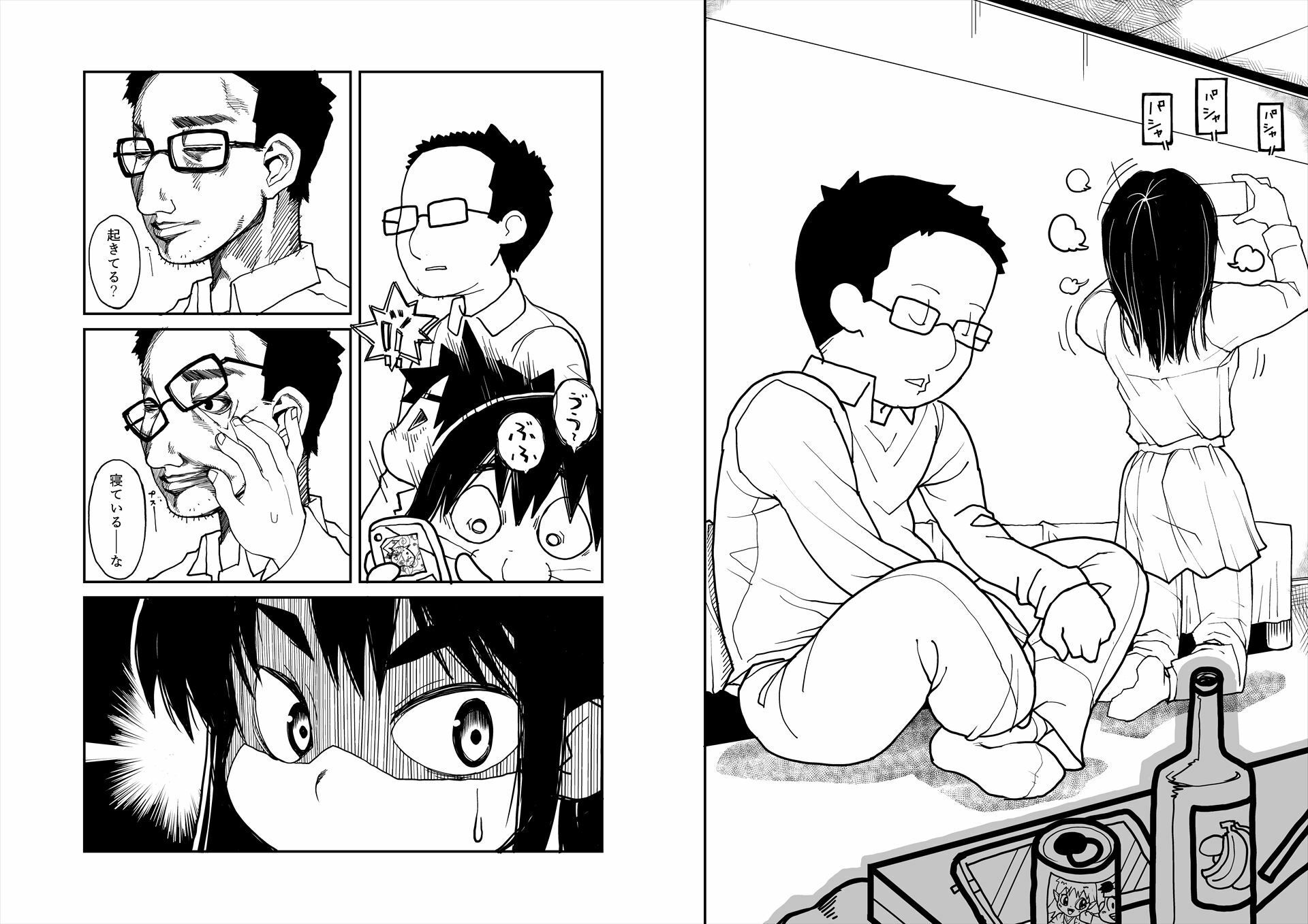 サンプル画像3:睡眠姦失敗(もじゃ夫) [d_257900]