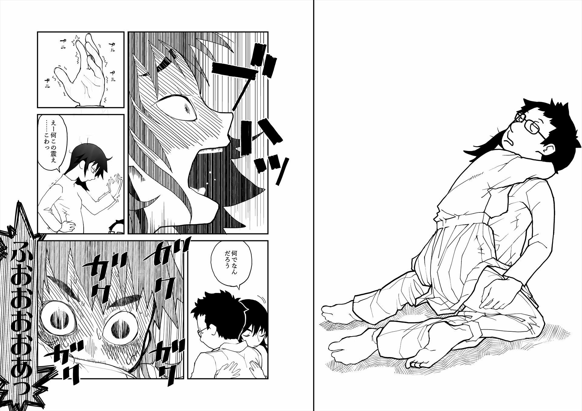 サンプル画像4:睡眠姦失敗(もじゃ夫) [d_257900]