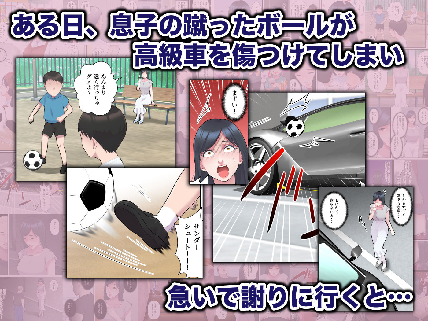 サンプル画像2:家族想いの人妻がハゲデブに寝取られるまで(ELICA) [d_257901]