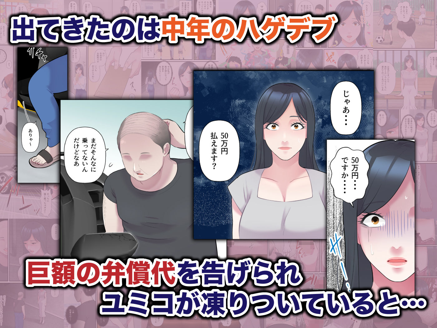家族想いの人妻がハゲデブに寝取られるまでの画像3