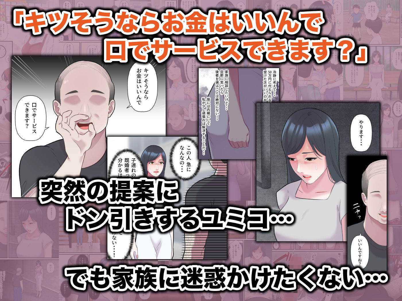 サンプル画像4:家族想いの人妻がハゲデブに寝取られるまで(ELICA) [d_257901]