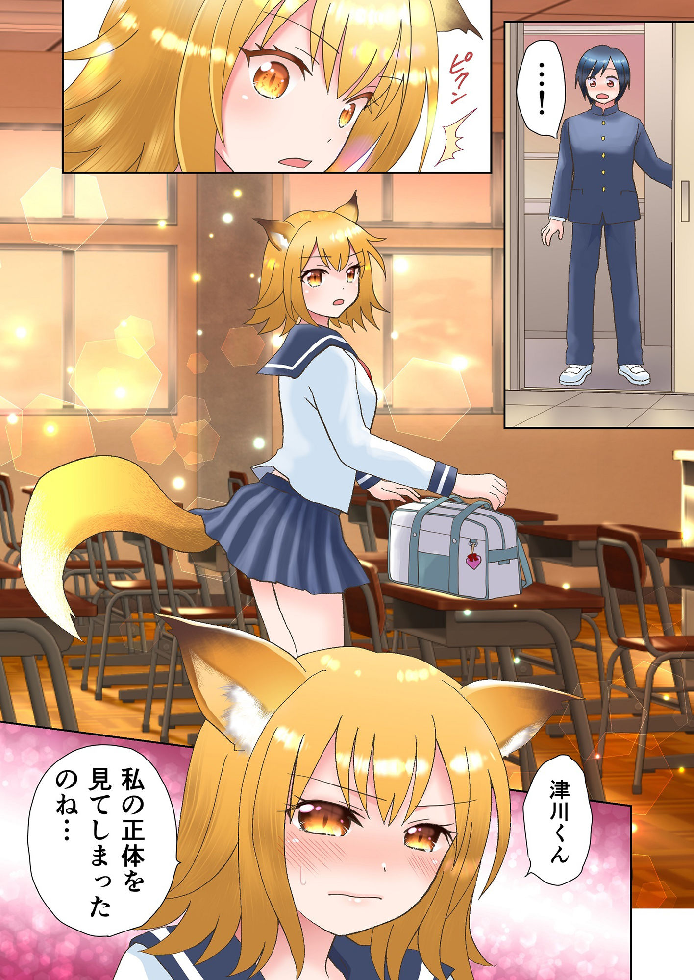 サンプル画像1:先輩の正体が妖狐だと知ってしまったら、眷属化されてしまった件(あむぁいおかし製作所) [d_257906]