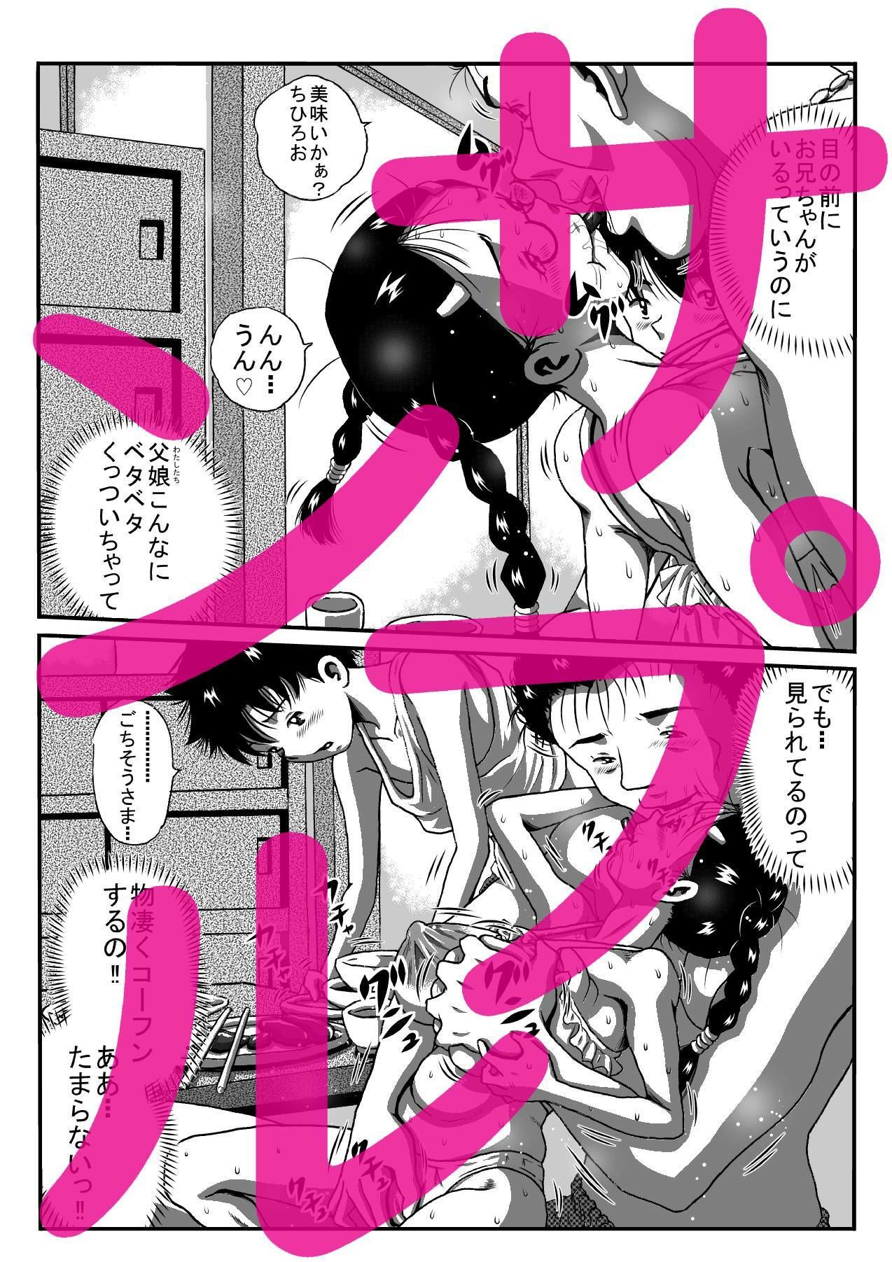 サンプル画像4:千尋はふたりのお嫁さん 2023年・改訂版(みるく堂商会) [d_257917]