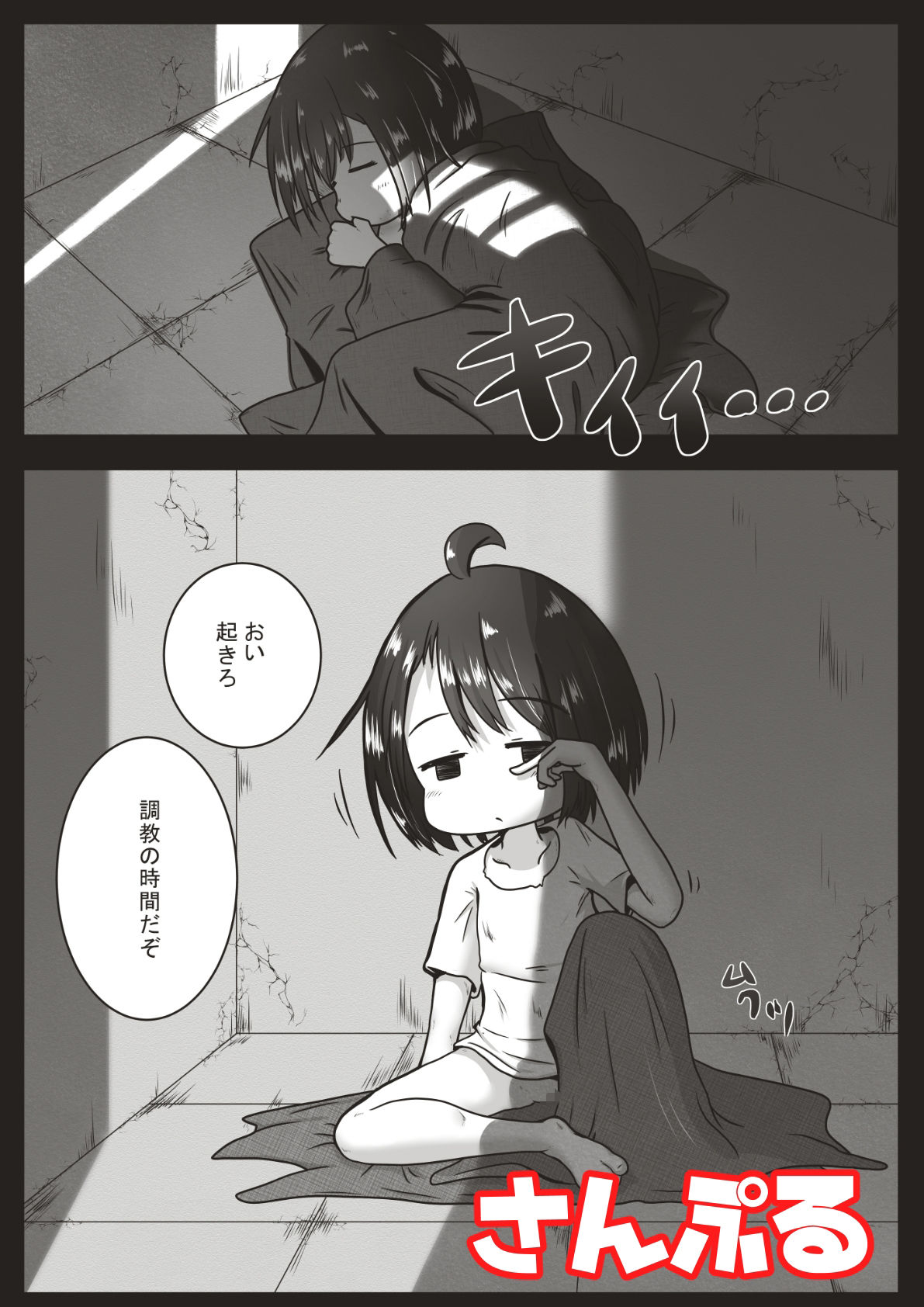 サンプル画像1:幸薄そうな子を喉奥射精専用の口便器に調教するお話(えちえち大福) [d_257922]