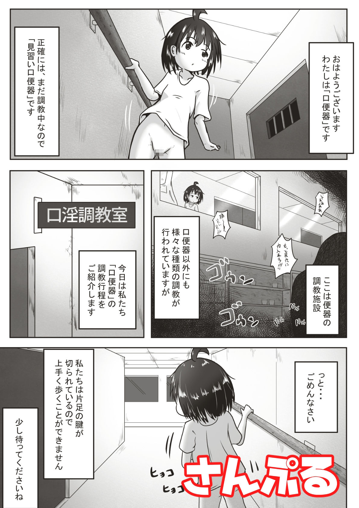 サンプル画像2:幸薄そうな子を喉奥射精専用の口便器に調教するお話(えちえち大福) [d_257922]