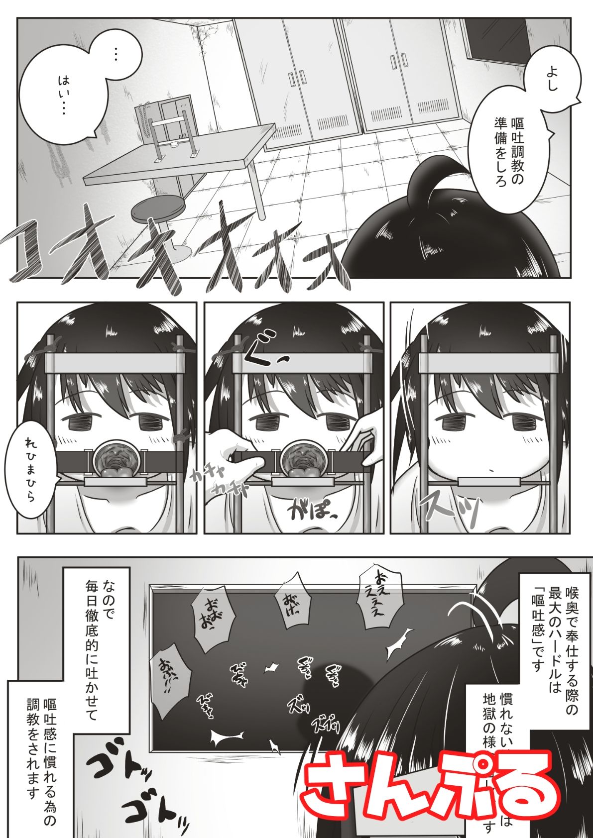 サンプル画像3:幸薄そうな子を喉奥射精専用の口便器に調教するお話(えちえち大福) [d_257922]