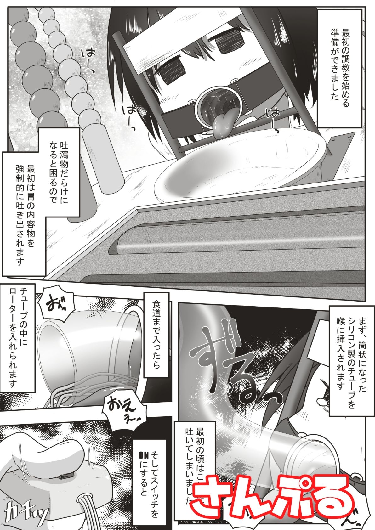 サンプル画像4:幸薄そうな子を喉奥射精専用の口便器に調教するお話(えちえち大福) [d_257922]