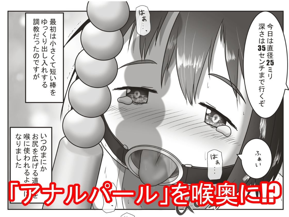 サンプル画像6:幸薄そうな子を喉奥射精専用の口便器に調教するお話(えちえち大福) [d_257922]