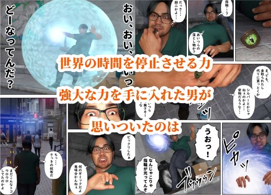 サンプル画像1:時間停止の力で友達の清楚な彼女に色々分からせます(阿頼耶識) [d_257927]