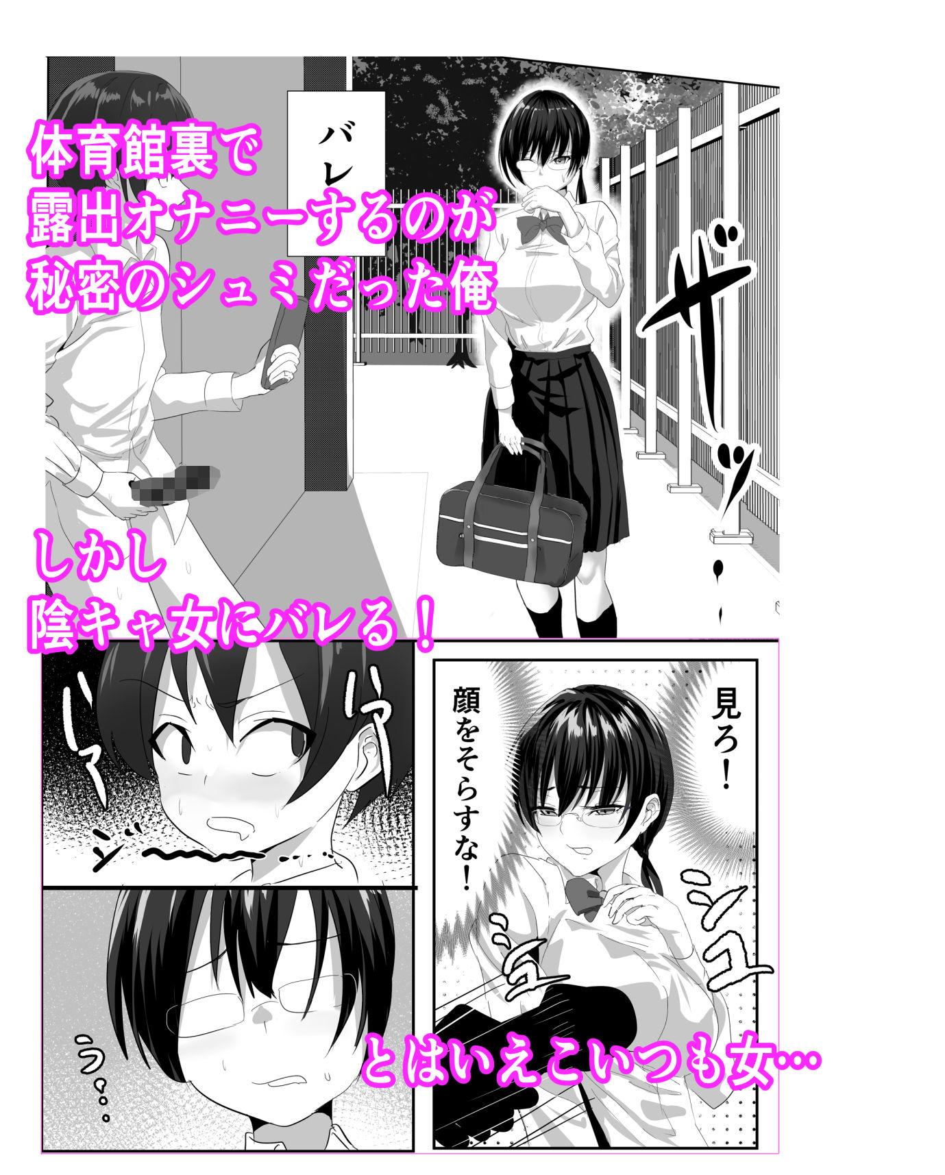 サンプル画像2:実はムッツリな陰キャにオナニー見られたが…わからせた！(鉄兜ぬらぬら) [d_257935]