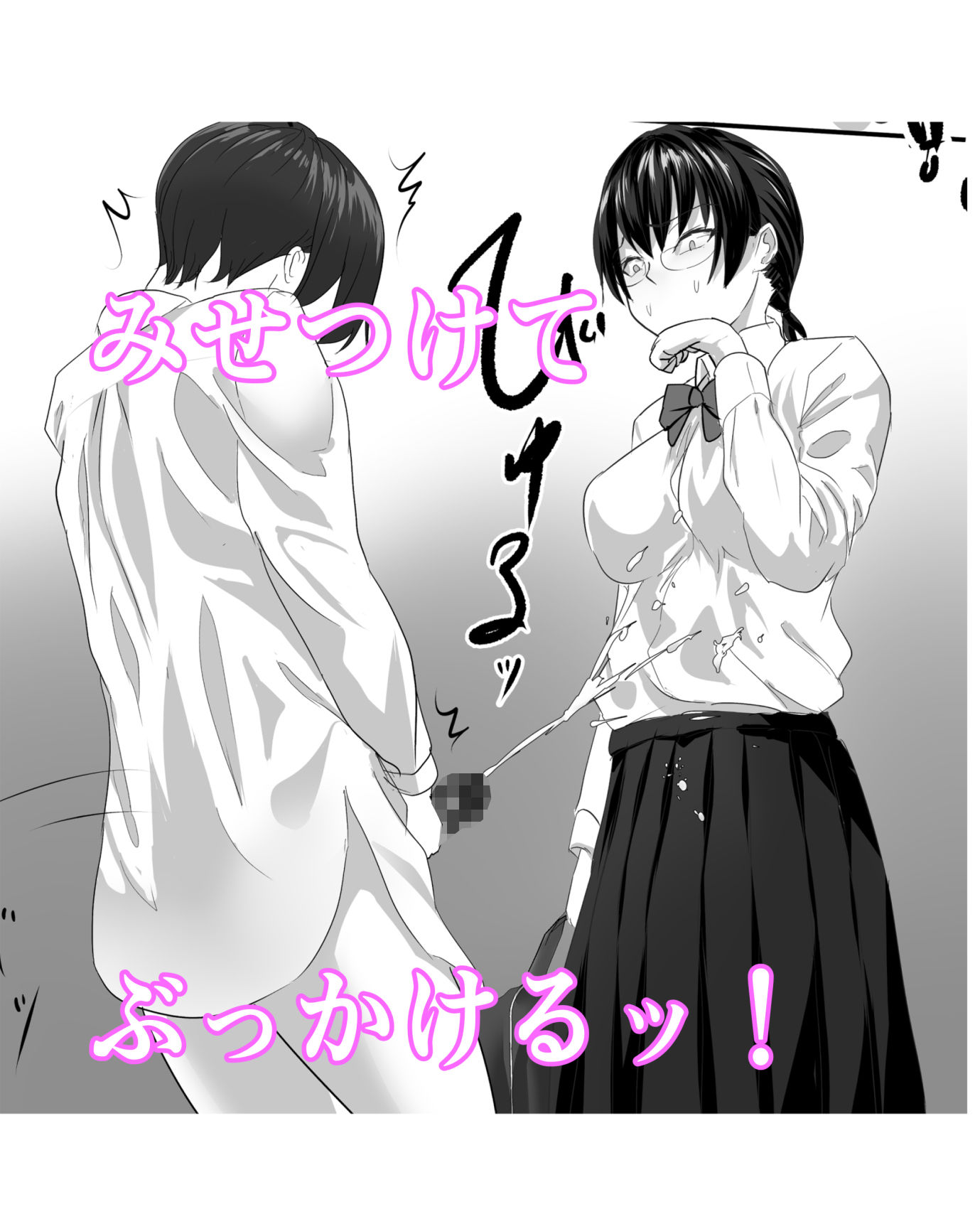 サンプル画像3:実はムッツリな陰キャにオナニー見られたが…わからせた！(鉄兜ぬらぬら) [d_257935]