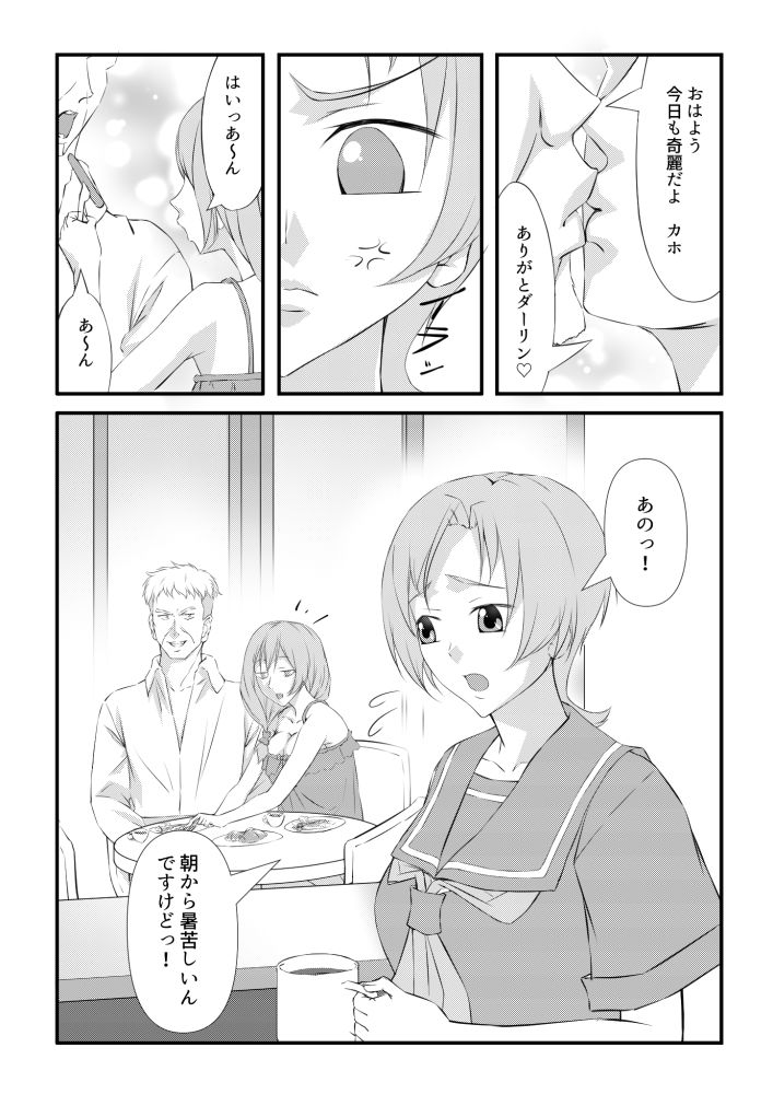 サンプル画像1:Sacrifice-サクリファイス-(紅楽堂) [d_257946]