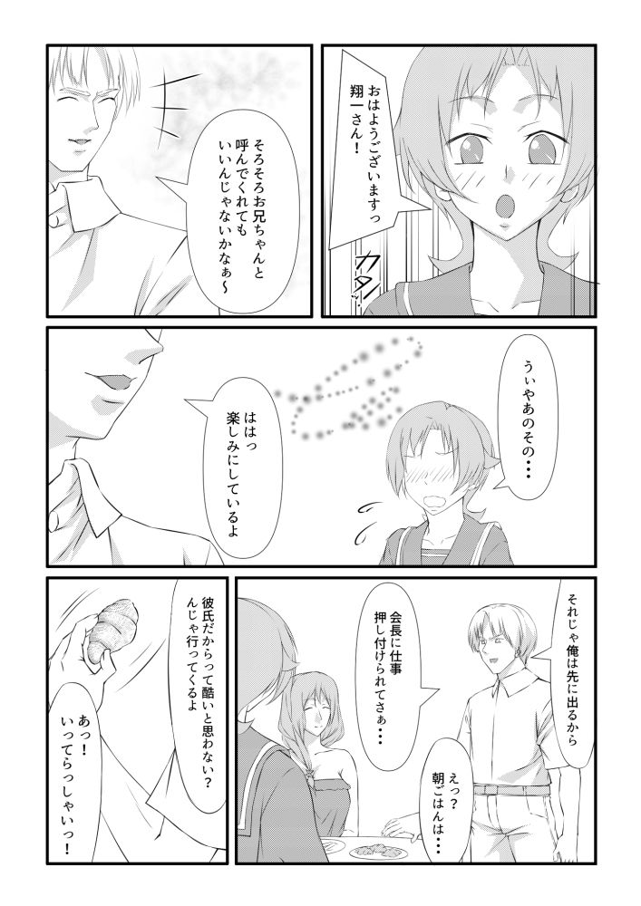 サンプル画像2:Sacrifice-サクリファイス-(紅楽堂) [d_257946]