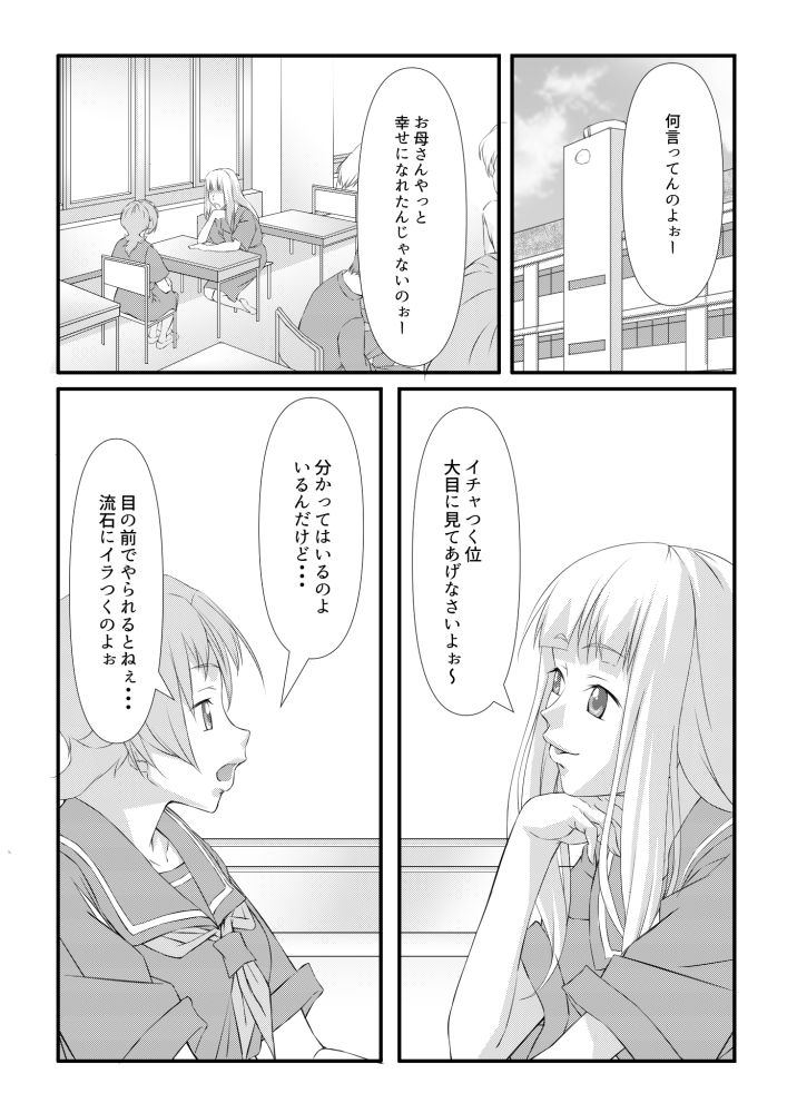 サンプル画像3:Sacrifice-サクリファイス-(紅楽堂) [d_257946]