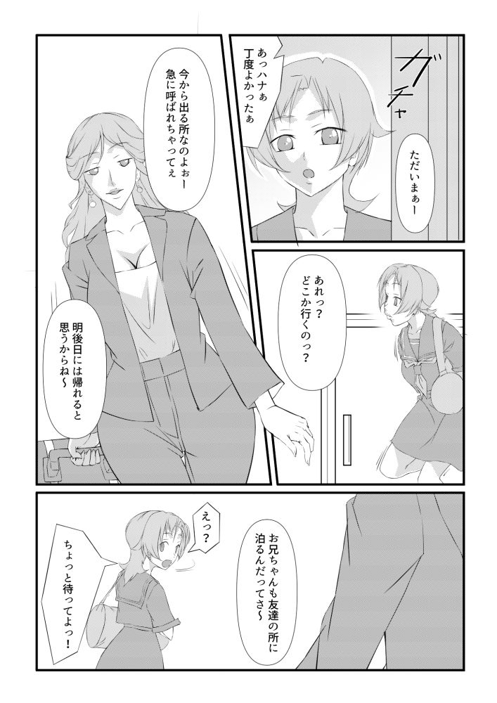 サンプル画像4:Sacrifice-サクリファイス-(紅楽堂) [d_257946]