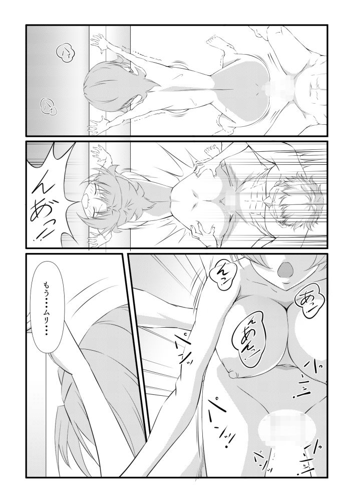 Sacrifice-サクリファイス-のサンプル画像 6