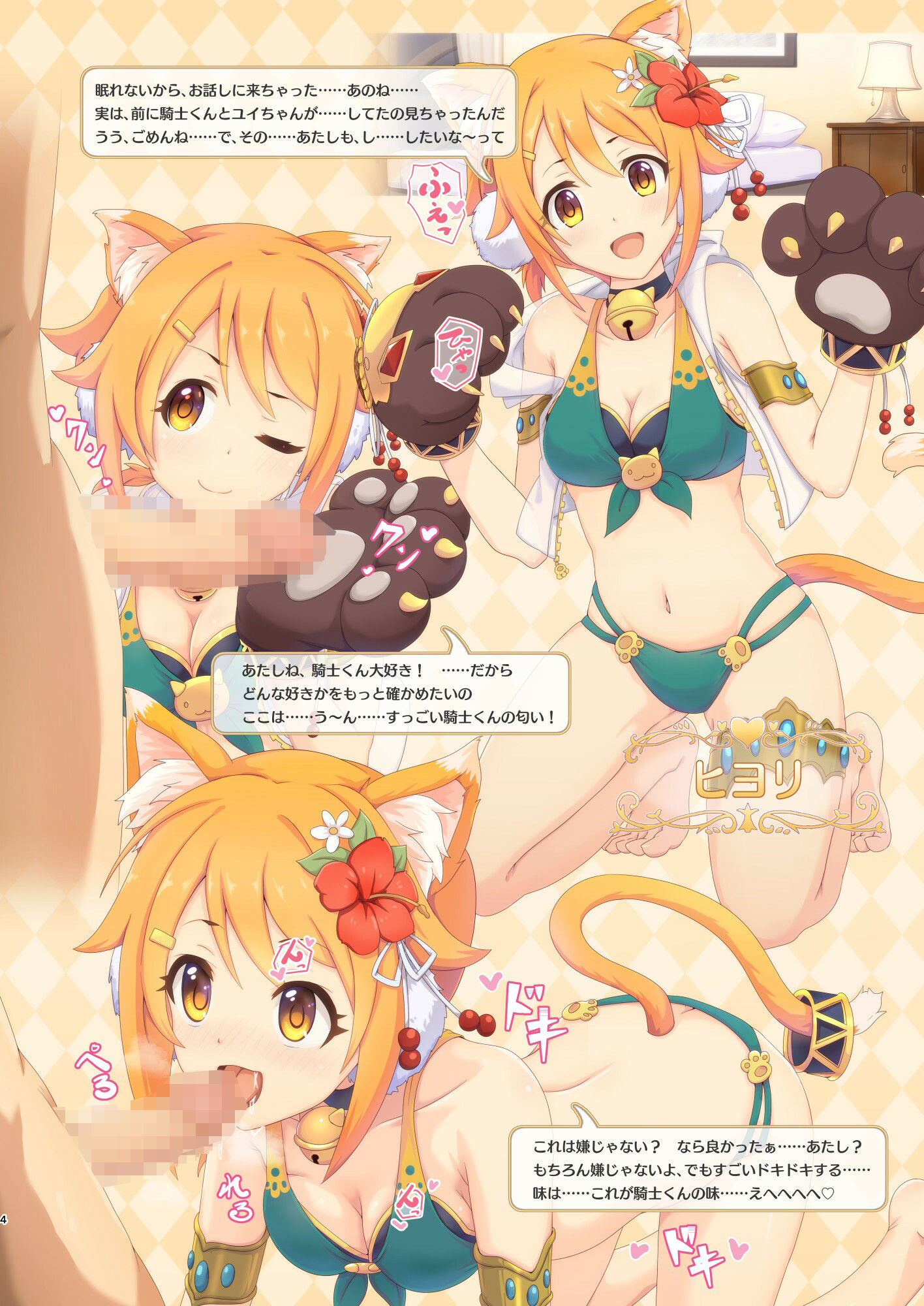 サンプル画像2:カラフルコネクト6th:Dive(MIDDLY) [d_257951]