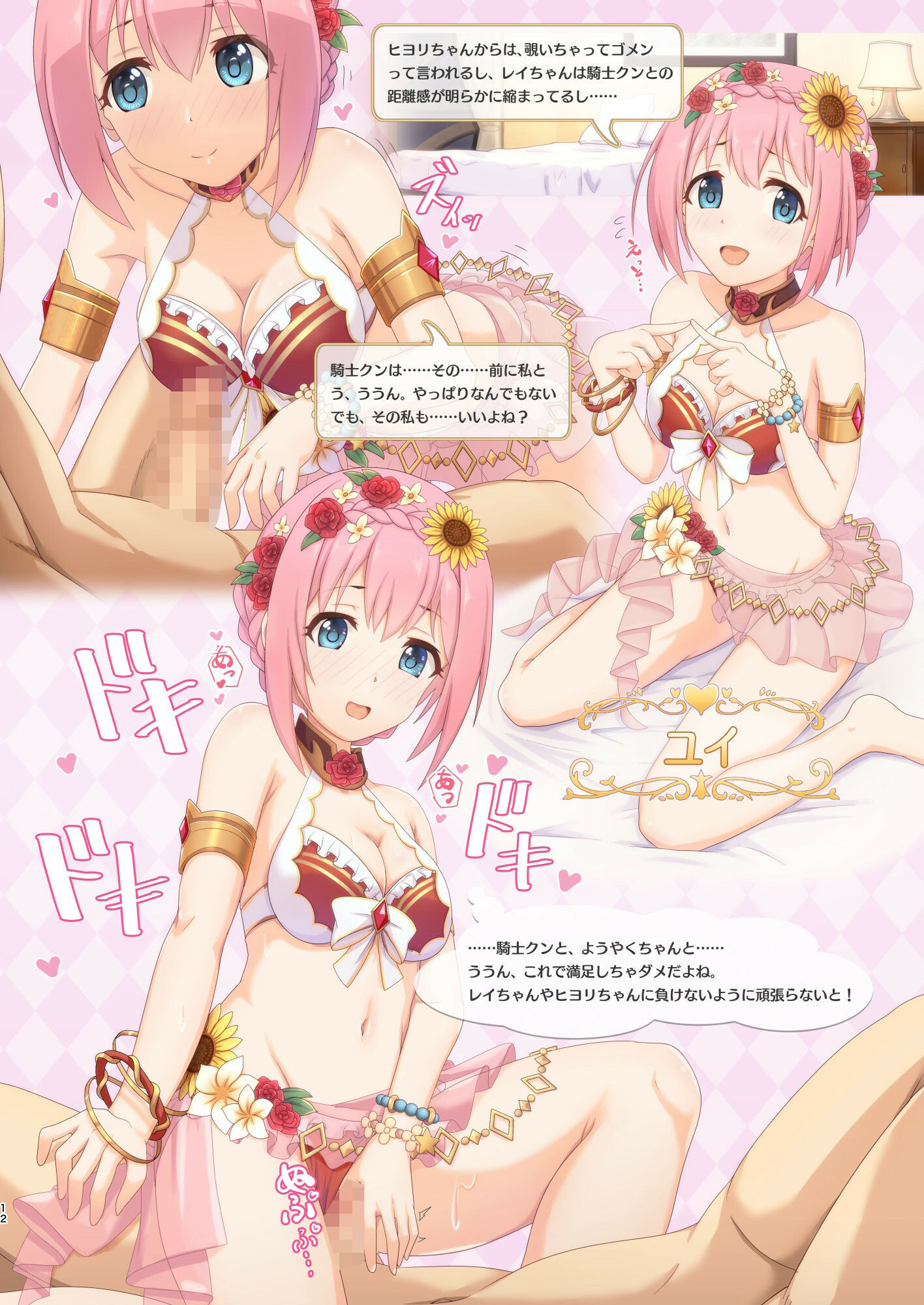 サンプル画像4:カラフルコネクト6th:Dive(MIDDLY) [d_257951]