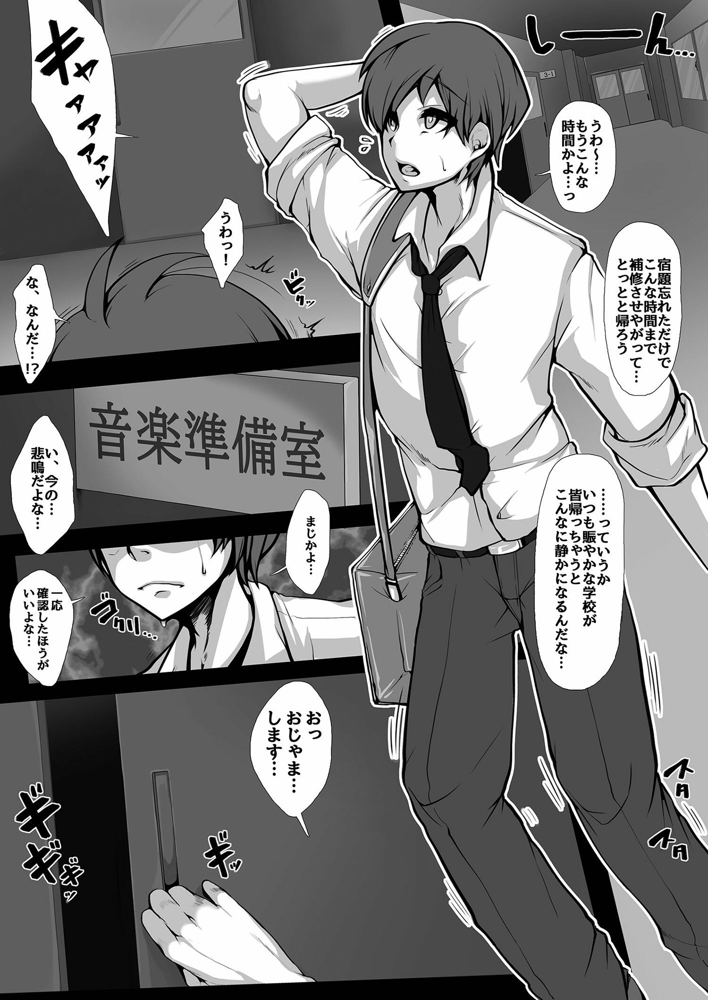 サンプル画像1:JKクリーチャーにされた男(マリアライト) [d_257956]