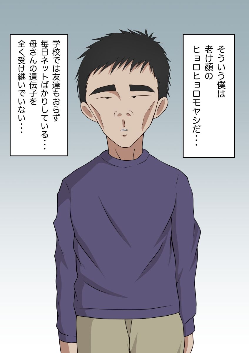 サンプル画像2:僕の母さんは筋肉マダム(ダンパチーノ) [d_257962]