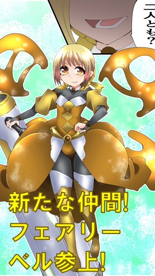 サンプル画像1:妖精騎士フェアリーブルーム第5話(夢かき屋) [d_257965]