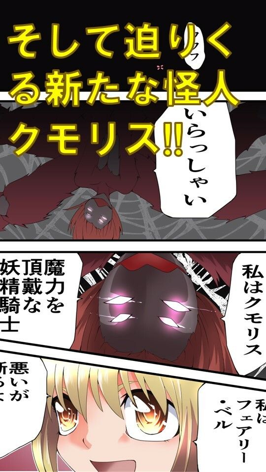 サンプル画像2:妖精騎士フェアリーブルーム第5話(夢かき屋) [d_257965]