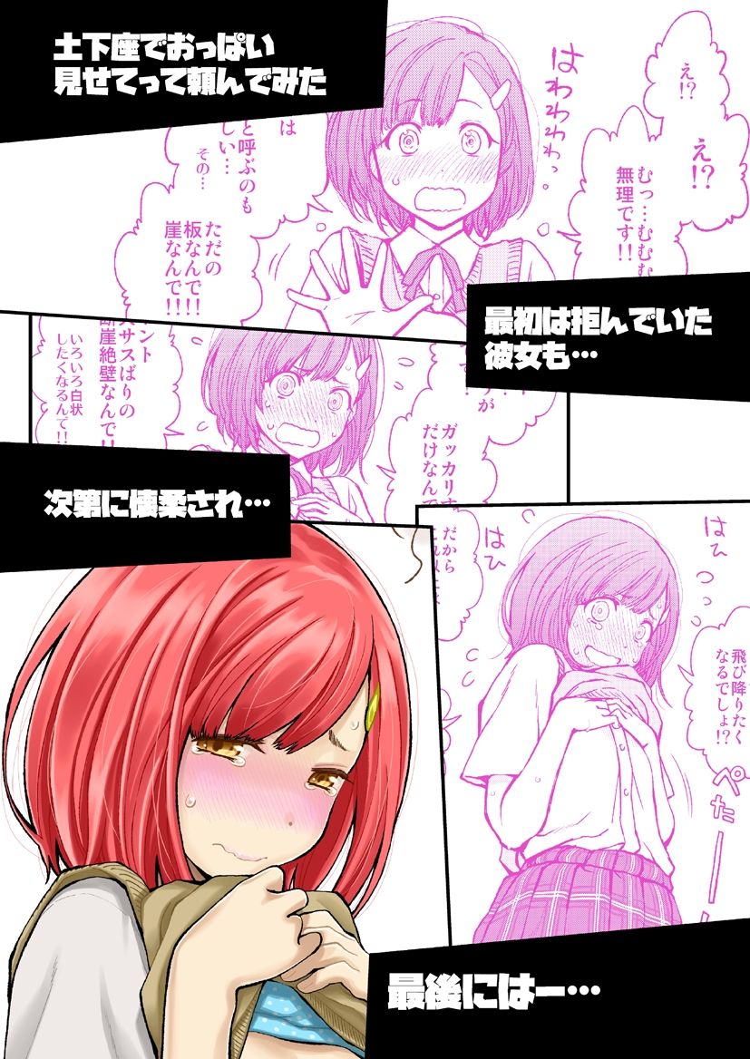 サンプル画像1:土下座で頼んでみた〜まとめました〜(土下座屋さん) [d_257969]