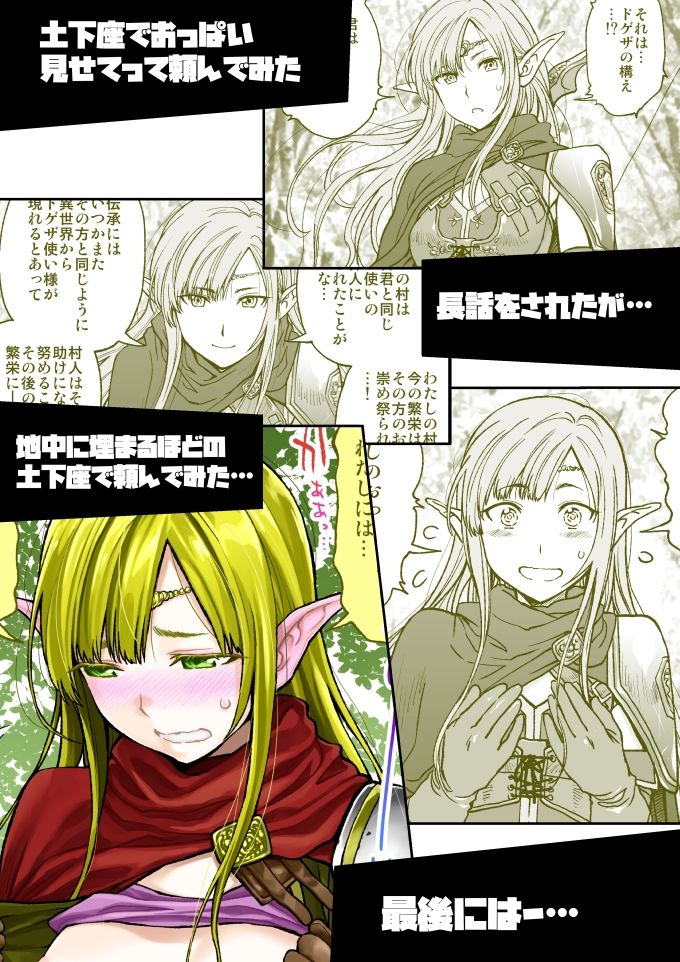 サンプル画像2:土下座で頼んでみた〜まとめました〜(土下座屋さん) [d_257969]