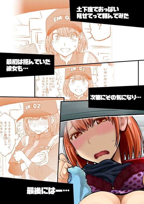 サンプル画像3:土下座で頼んでみた〜まとめました〜(土下座屋さん) [d_257969]