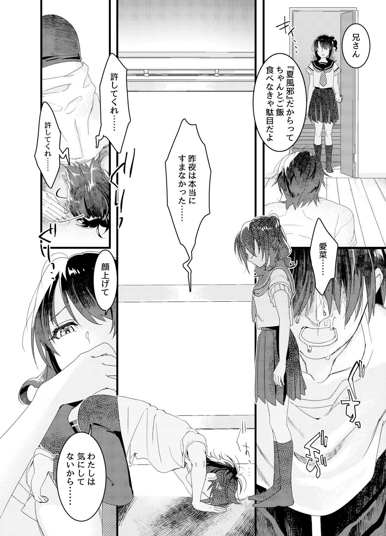 サンプル画像4:まな(にゅくす堂) [d_257976]