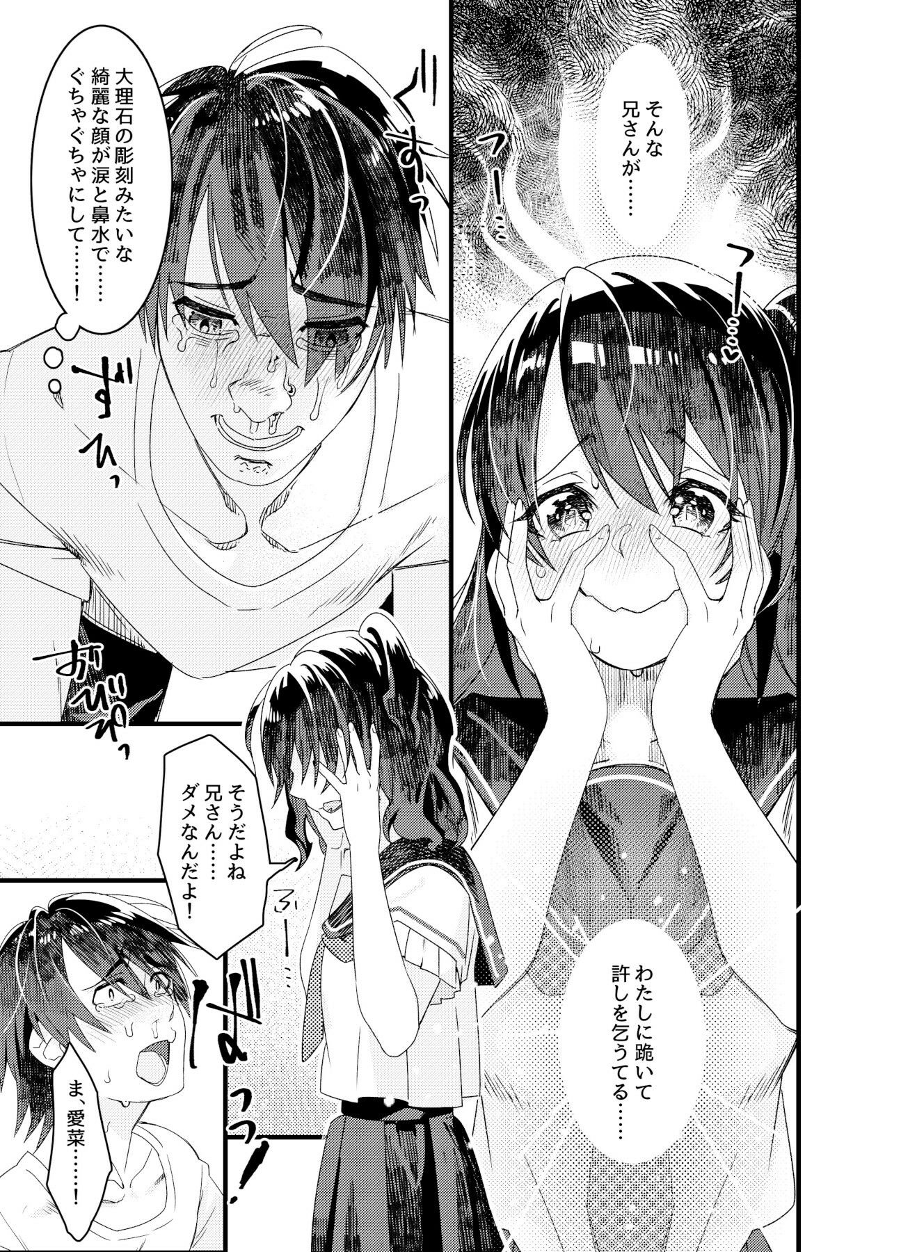 まな