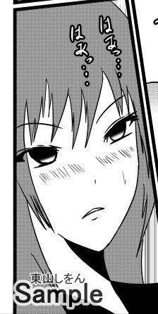 サンプル画像1:先日助けていただいた種付けおじさんです1(東山しをん) [d_257982]