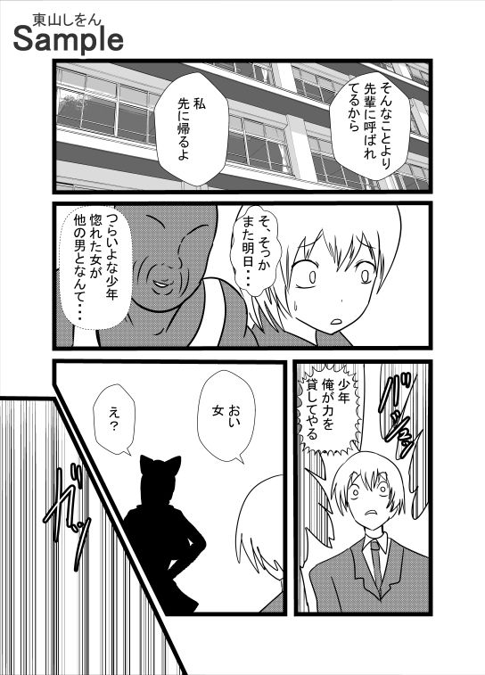 サンプル画像2:先日助けていただいた種付けおじさんです1(東山しをん) [d_257982]