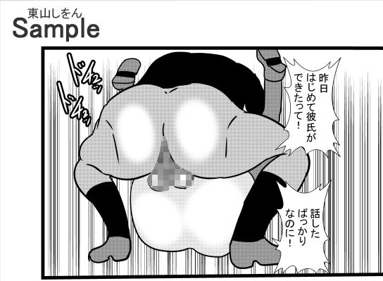 サンプル画像4:先日助けていただいた種付けおじさんです1(東山しをん) [d_257982]