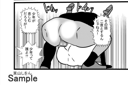 サンプル画像5:先日助けていただいた種付けおじさんです1(東山しをん) [d_257982]