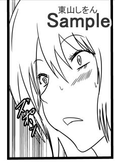 サンプル画像1:先日助けていただいた種付けおじさんです3(東山しをん) [d_257986]