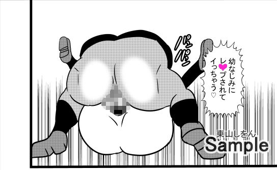 サンプル画像3:先日助けていただいた種付けおじさんです3(東山しをん) [d_257986]