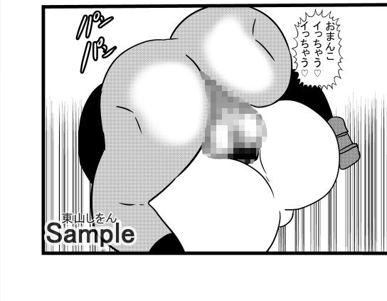 サンプル画像4:先日助けていただいた種付けおじさんです3(東山しをん) [d_257986]