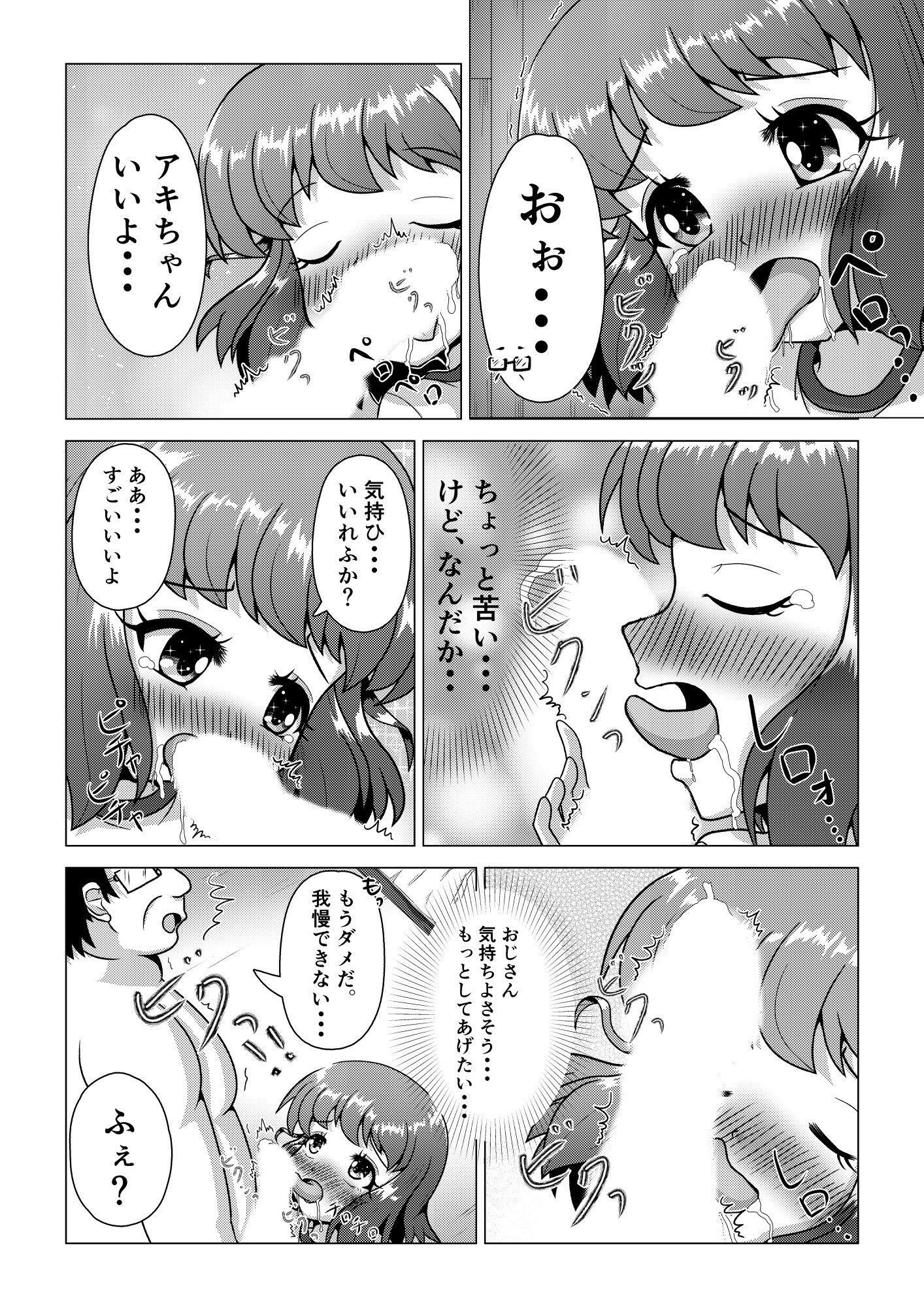サンプル画像4:初ウリ男の娘アキ（くん） 〜ブルマでお触り種付け初体験〜(八本木ヒルズ) [d_257991]
