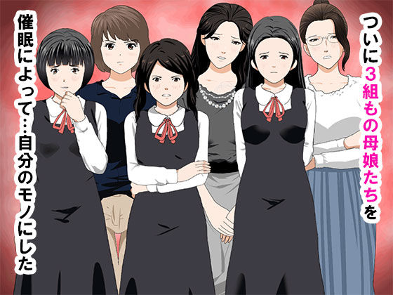 サンプル画像1:催●浮気研究部 第十二話(サークルENZIN) [d_258010]