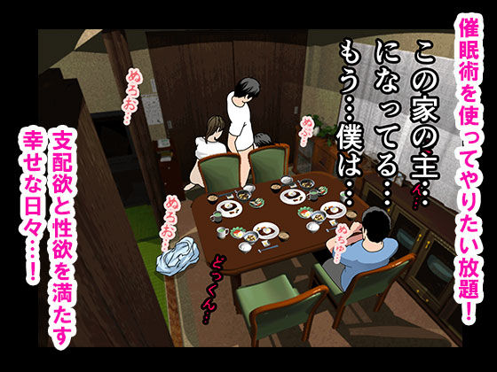 サンプル画像5:催●浮気研究部 第十二話(サークルENZIN) [d_258010]