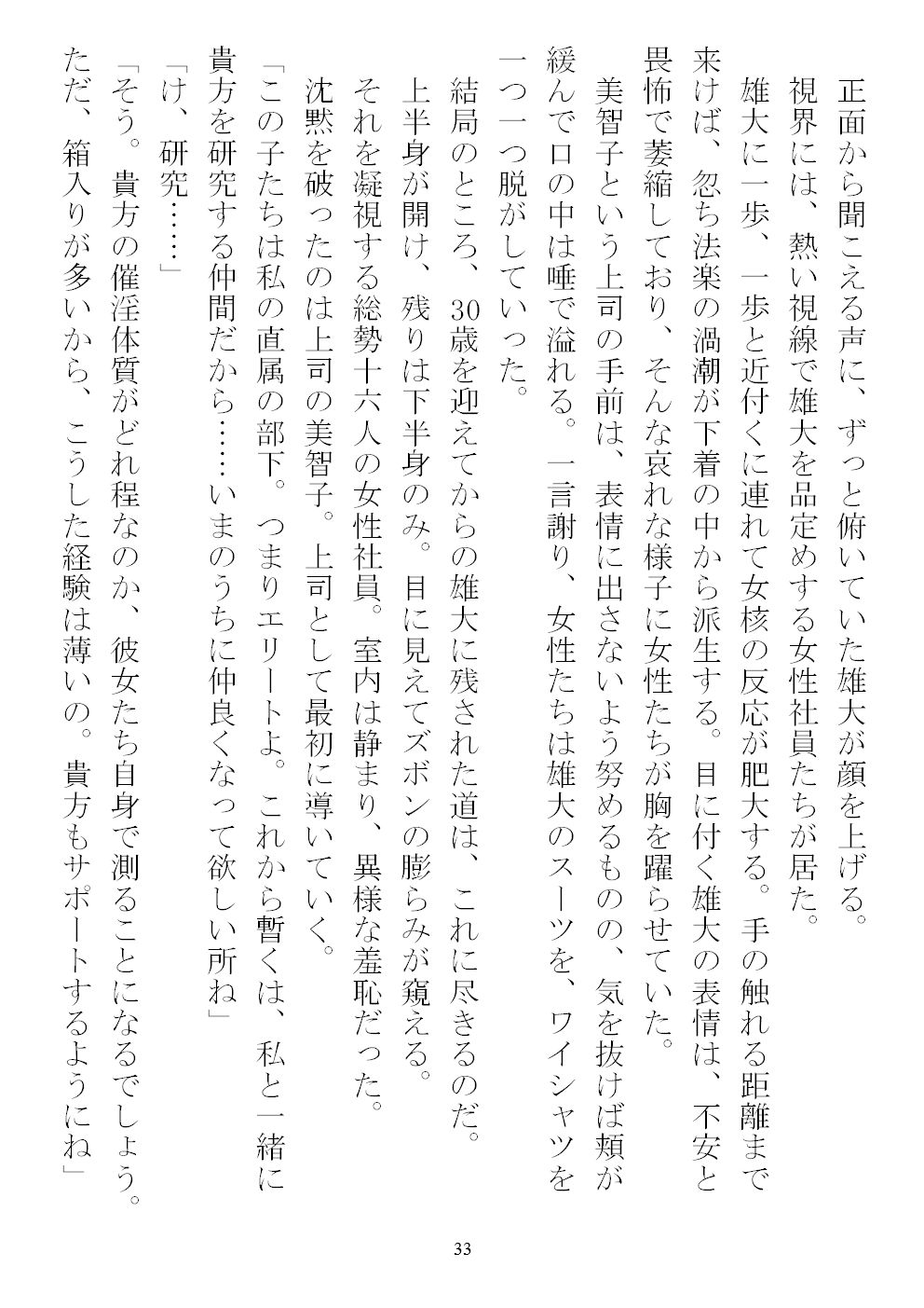 サンプル画像1:催淫体質2(農耕の妖精) [d_258024]