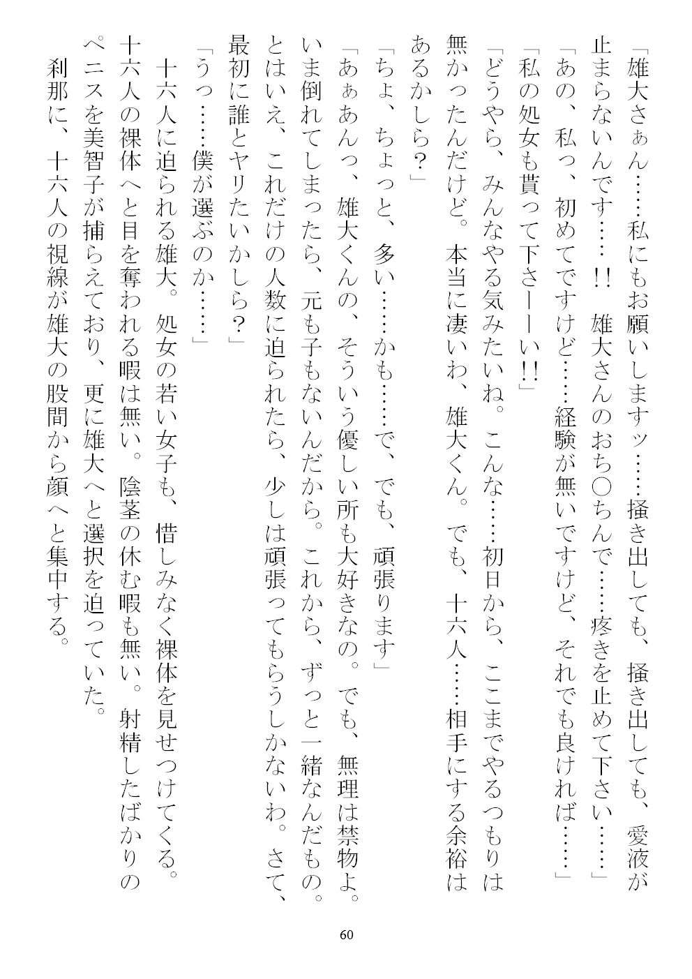 サンプル画像2:催淫体質2(農耕の妖精) [d_258024]